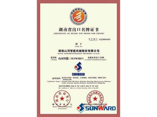 冰球突破智能获湖南省出口名牌证