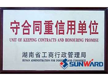 冰球突破智能获“守合同重信誉”